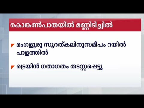 download lagu mp3 mp4 Konkan Railway Landslide, download lagu Konkan Railway Landslide gratis, unduh video klip Konkan Railway Landslide