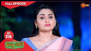 Anna Thangi - Ep 316 | 26 November 2022 | Udaya TV Serial | Kannada Serial