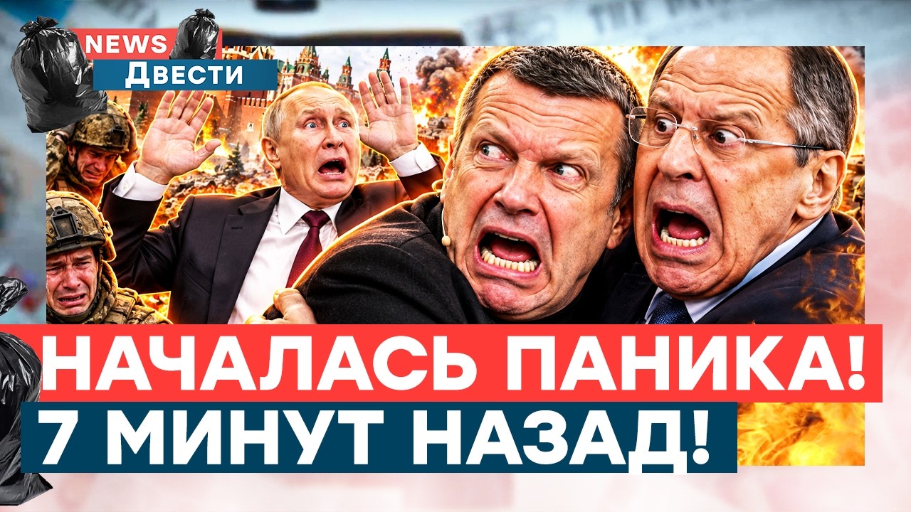 Зетники ОЗВУЧИЛИ ПОТЕРИ! Такого НЕ ОЖИДАЛ никто! У СОЛОВЬЕВА случился ПРИПАД