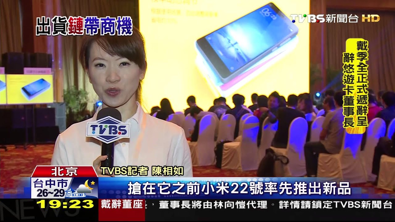 又槓iPhone!搶在6S開賣前 小米推新機