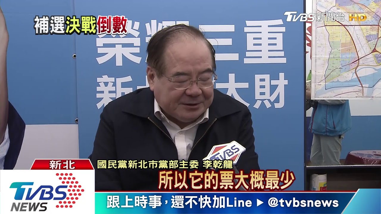 攸關2020大選士氣 立委補選藍綠攻防戰