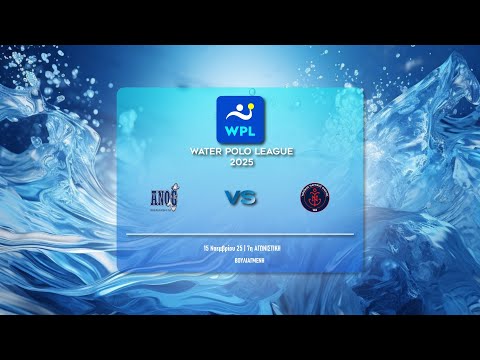 ΑΝΟ ΓΛΥΦΑΔΑΣ - ΥΔΡΑΪΚΟΣ ΝΟ | WATER POLO LEAGUE MEN 2025-26