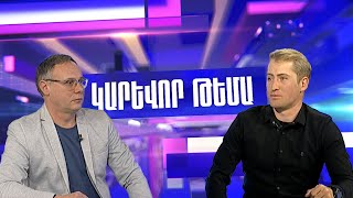 «Ադրբեջան» գրությունը փակելու որոշումս սկզբունքային էր. սկանդալի կենտրոնում հայտնված դահուկորդ