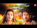 I Love You చెప్పడం లేట్ అయి ఉంటే నిన్ను చంపే