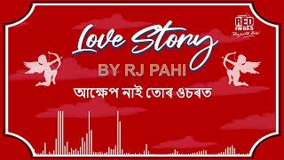 Download lagu আক্ষেপ নাই তোৰ ওচৰত | REDFM LOVE STORY BY RJ PAHI | mp3 Download lagu আক্ষেপ নাই তোৰ ওচৰত | REDFM LOVE STORY BY RJ PAHI | mp3