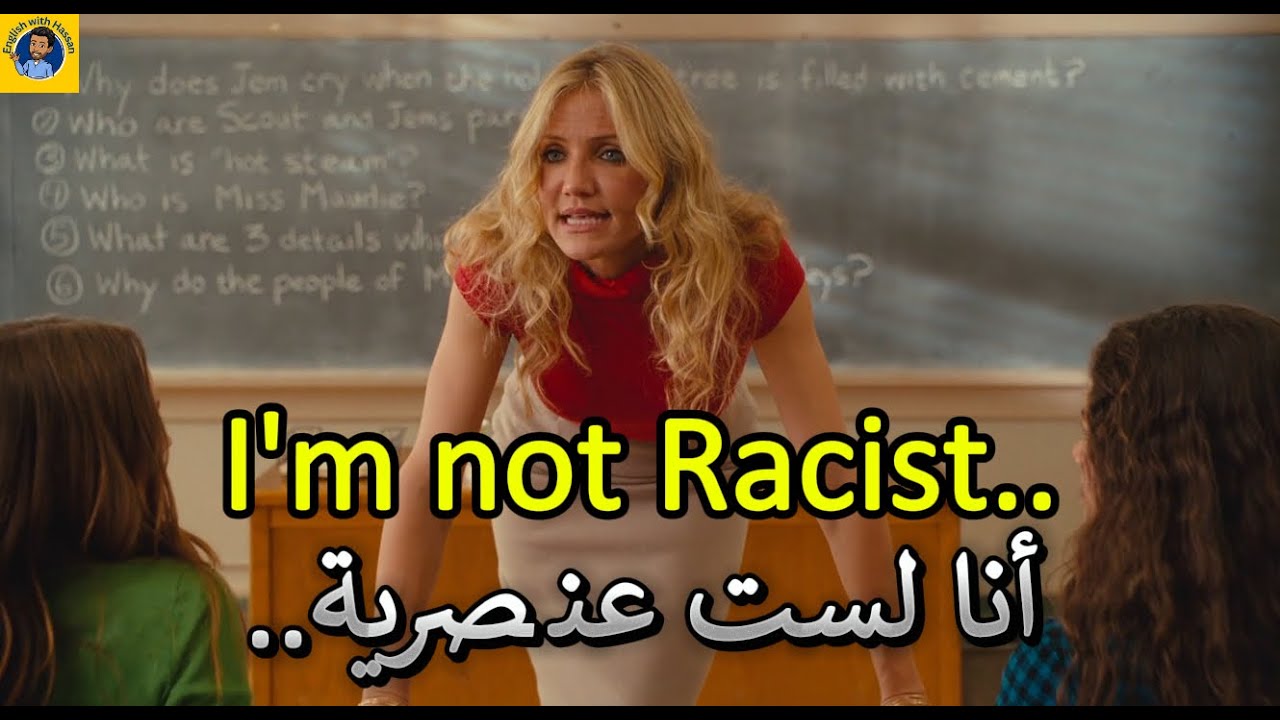 Learn English | تعلم اللغة الانجليزية من خلال الافلام الامريكية | Bad Teacher (15)