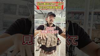 【サバゲ初心者におススメフィールドの特徴　RIO編】 玩具　サバゲー　サバゲ　サバイバルゲーム　shooting #コント #サバゲー #airsoft