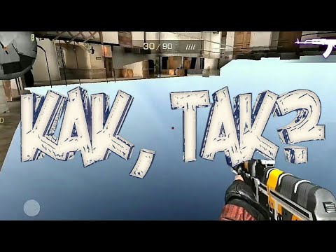 Баг на карте Провинция. Standoff 2