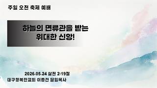 설교 동영상 메인 