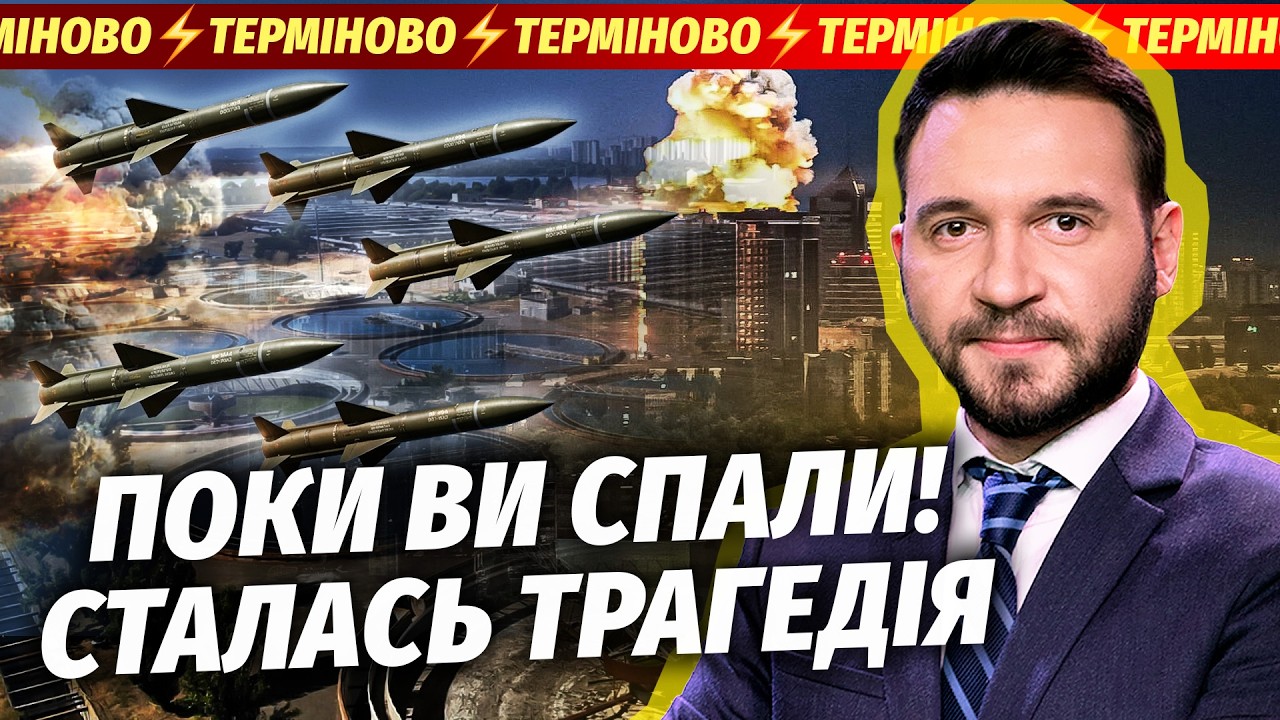 ❗️ЕКСТРЕНО! РФ ПІДІРВАЛА ЛАВРУ. У КИЄВІ СТРАШНІ ЖЕРТВИ ПІСЛЯ УДАРУ. Ось що З 