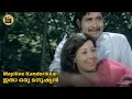 Mayiline Kandorikkal Ithaa Oru Manushyan 1978 S Janaki P Jayachandran Central Talkies