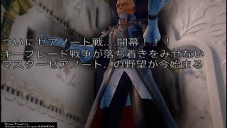 【KH3】初見プラウドモードで行くKINGDOM　HEARTS III　Part60