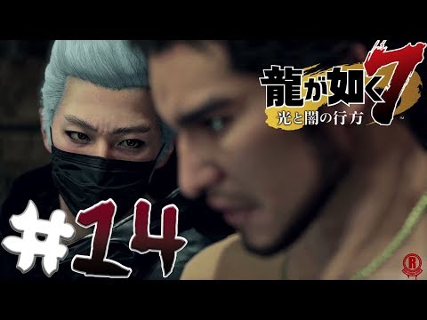 Yakuza 7: Like A Dragon (PS4 PRO) Gameplay Walkthrough Part 14 - Chapter 6 [1080p 60fps]