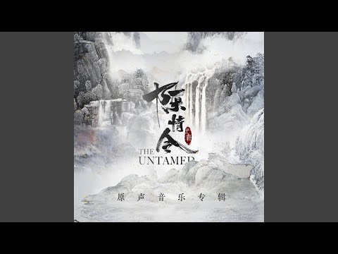 Wu Ji (Instrumental Version)