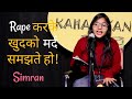 Rape Krke Khud Ko Mird Smjhte Ho Simran Poem And Kahaniyan