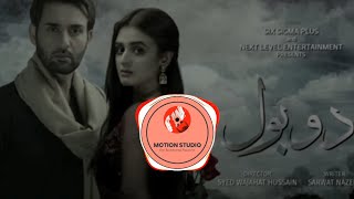 Download lagu Ja Tuhje Maaf Kiya - Bass Boosted ft. The Jamming Station | Do Bol - ARY Digital | Nabeel & Aima mp3