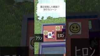 最近投稿したゲーム実況動画で好きなシーン