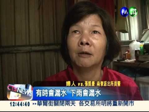 離婚婦流浪8年 警助尋親圓天倫!