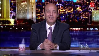 عمرو أديب: عشت سنين وسنين بحلم باللي هوريهولكوا ده.. وكان قلبي يقطر دما لما بشوف الأهرامات بالشكل ده عمرو أديب: عشت سنين وسنين بحلم باللي هوريهولكوا ده.. وكان قلبي يقطر دما لما بشوف الأهرامات بالشكل ده