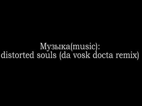 ∆NCFH   Distorted Soul Da Vosk Docta remix