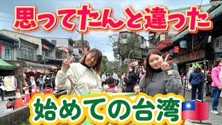 [台湾旅行] 始めて行った感想は？ 思ってたんと違った!？ 面白かった台北と台中　2026年2月