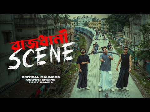 Rajdhani Scene (রাজধানী সিন) | Official Music Video | Critical Mahmood, Crown E, Lazy Panda
