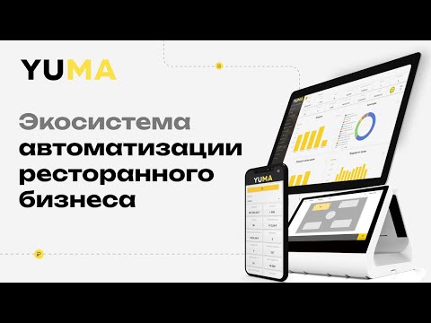 Видеообзор YUMA