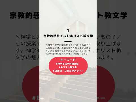 2024年4月27日（土）オープンキャンパス【授業体験】（前半） #shorts