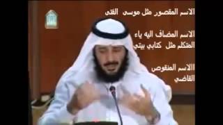 النحو والصرف 4 - د. خالد النملة ، جامعة الامام image