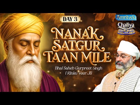 Nanak Satgur Taan Mile | Amritvela Chaliya 2025 Day 3 | Bhai Saheb Bhai Gurprret Singh Rinku Veerji