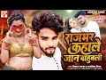 Video राजभर कहाले जान बाहुबली Rajbhar Kahale Bahubali Vishal