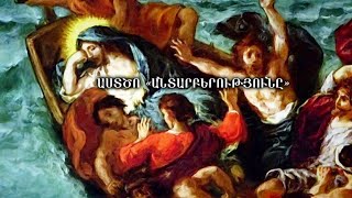 Աստծո «անտարբերությունը»