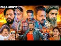 NEW ACTION FULL BHOJPURI MOVIE Pawan Singh Ravi Kishan Garima रउआ अपन फर्ज न�