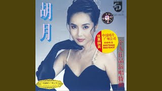 Unexpected Meet (Bu Qi Er Yu)