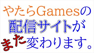 【重要なお知らせ】Mildomと距離おきます…【NimoTVってなに？】