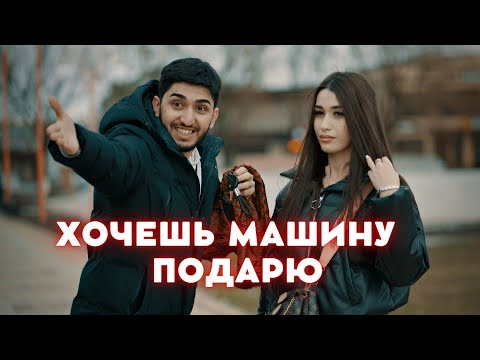 Khochesh Mashinu Podariu - Most Popular Songs from Armenia
