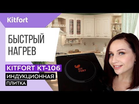 Миниатюра изображения товара Электрическая настольная плита Kitfort KT-106