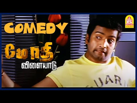 நல்லா மெதுவா தேச்சு பாரு | Modhi Vilayadu Tamil Movie | Vinay | Kajal Agarwal | Santhanam