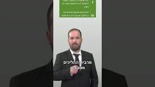 טיפים משפטיים מאוהד שמילביץ בתחום עריכת דין