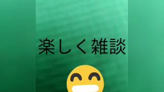 今日は、楽しく話す