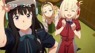 Re: [情報] Lycoris Recoil 04 預告