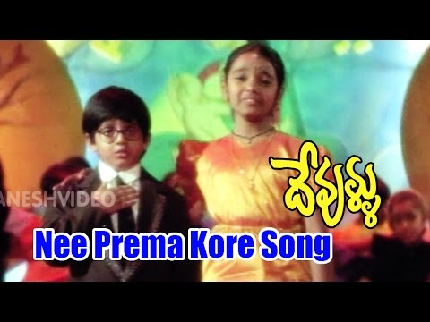 Devullu Songs - Nee Prema Kore - Nitya, Master Nandan