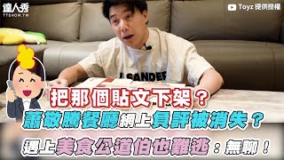 Re: [問卦] 老蕭拖椅事件是中國演藝圈手法嗎？