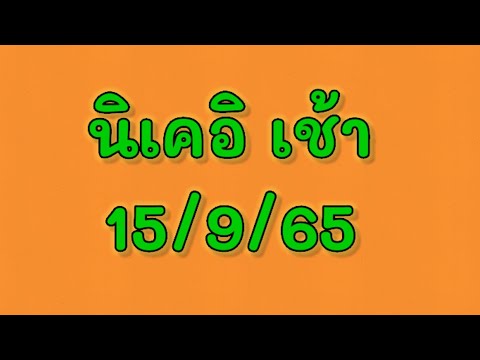 หวยนิเคอิ