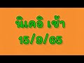 หวยนิเคอิ