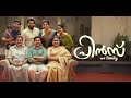 PRINCE AND FAMILY FULL MOVIE 2025 Malayalam Latesmovie Full