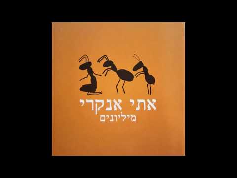 Video thumbnail for Melech - מלך