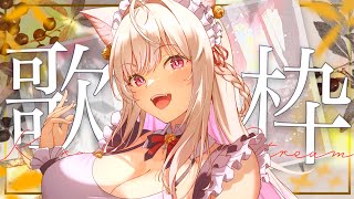 【 #歌枠】リクエストOk！00年代縛り歌枠