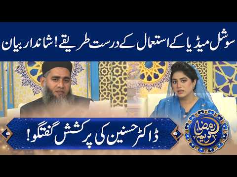 Ramadan Kareem | GNN Special Iftar Ramadan Transmission | Part 1 | Unzila Irfan | 22 Feb  2026 | GNN