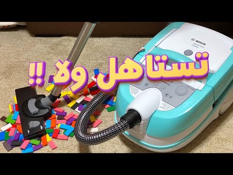 ريفيو مكنسة بوش اكوا ووش series 4 لغسيل السجاد والأنتريه باقل مجهود🥳 | Bosch AquaWash & Clean